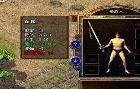 合成版热血传奇玩法全解析 从新手到高玩的实战路径