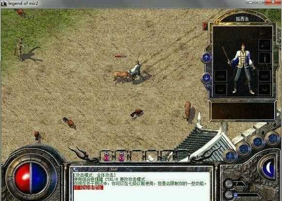 电脑端热血传奇正版下载全流程 新手也能轻松上手