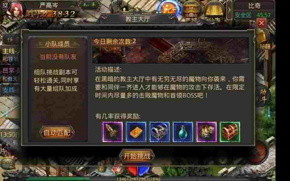 qq 热血传奇打装备实用路径：从地图适配到组队技巧全解析