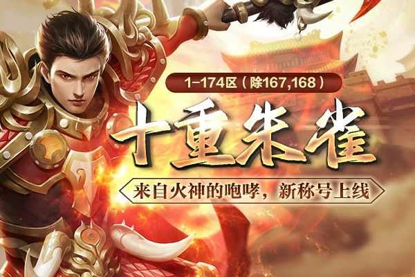 当年的热血传奇怎么玩：老鸟回忆经典玩法与进阶要点