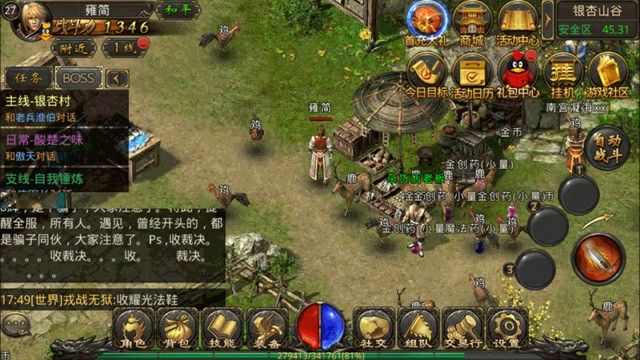 今日新开传奇刚开之热血传奇法师怎么砸武器