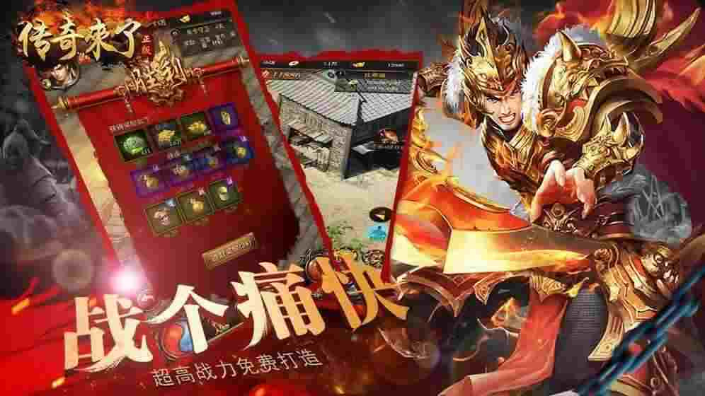 精品传奇刚开区之想玩传奇私服用什么客户端