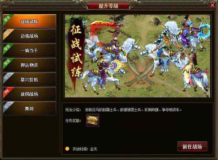 国服热血传奇2实用玩法指南：从新手到进阶的实战思路