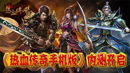 3000ok之热血传奇为什么打怪很少