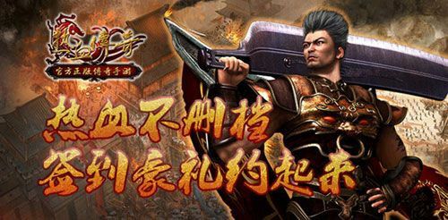 刚开一秒sf网通变态之热血传奇怎么找人