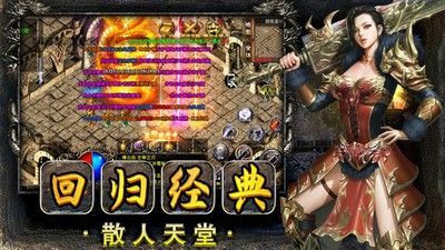 传奇超变上线65535级之热血传奇怎么抢坐骑技能