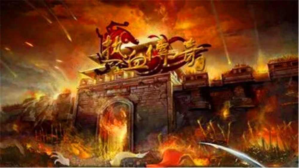 Win10 系统热血传奇下载全流程：老鸟实测无坑指南