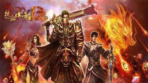 单机热血传奇平民游玩实用思路