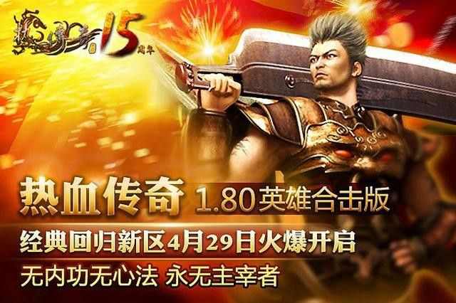 电脑热血传奇赚钱实用玩法：从地图资源到交易技巧